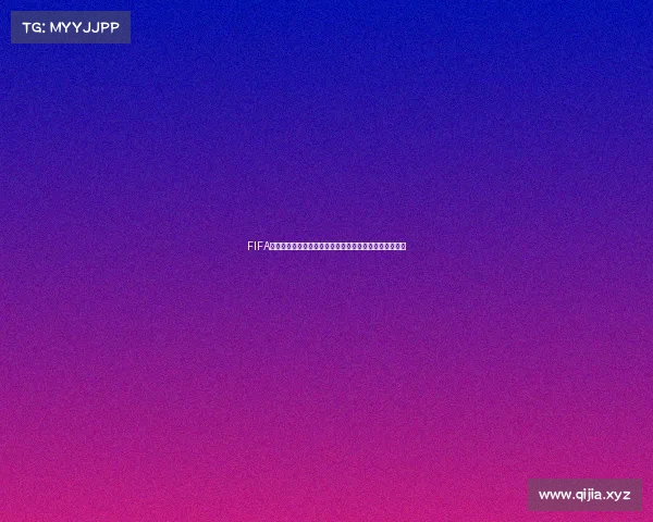 FIFA世界杯官方盲盒全新系列惊喜开启收藏球迷限定热潮来袭 FIFA世界杯官方盲盒全新系列惊喜开启收藏球迷限定热潮来袭